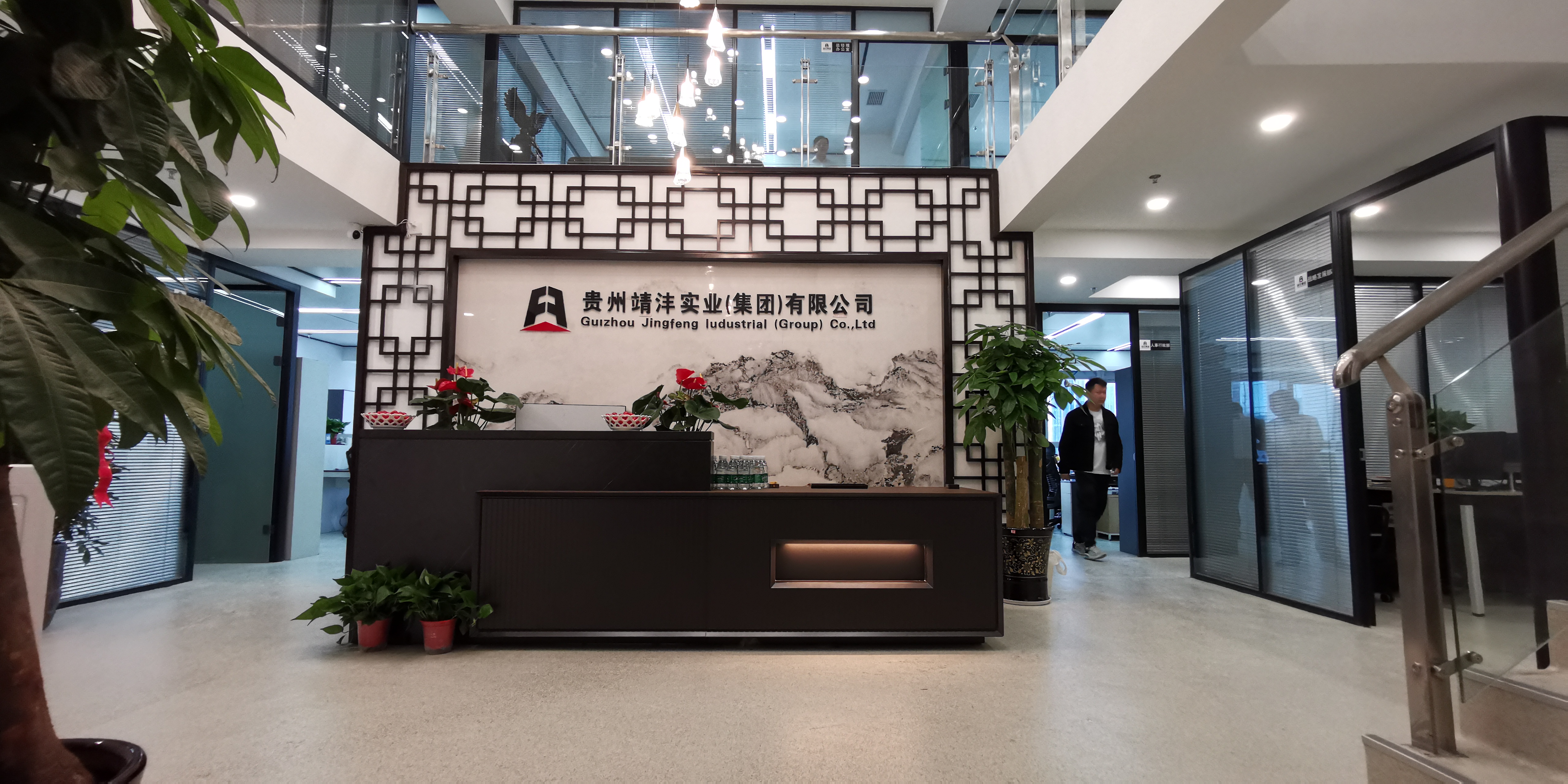喜遷新址  大展宏圖——貴州靖灃實(shí)業(yè)（集團(tuán)）有限公司貴陽(yáng)辦事處新辦公室全面啟用